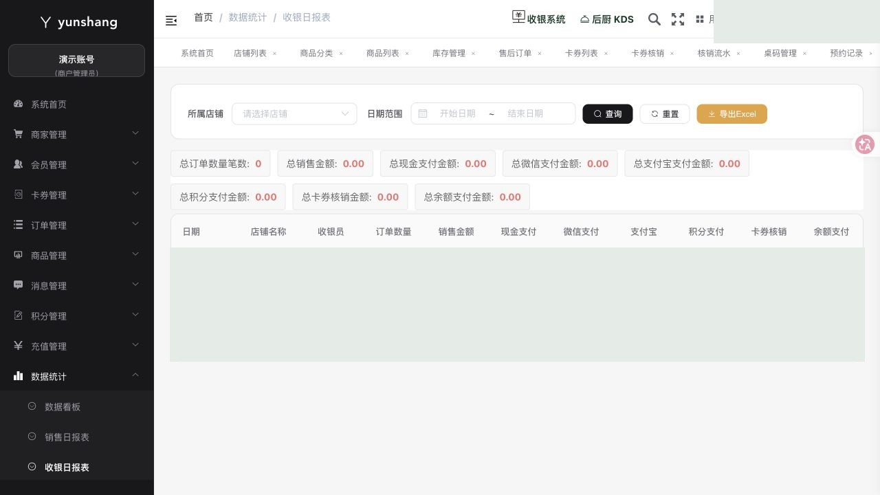 收银日报表：真实菜单及操作区