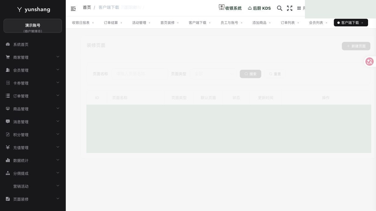 客户端下载：真实菜单及操作区