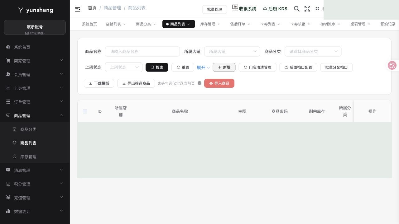 商品列表：真实菜单及操作区