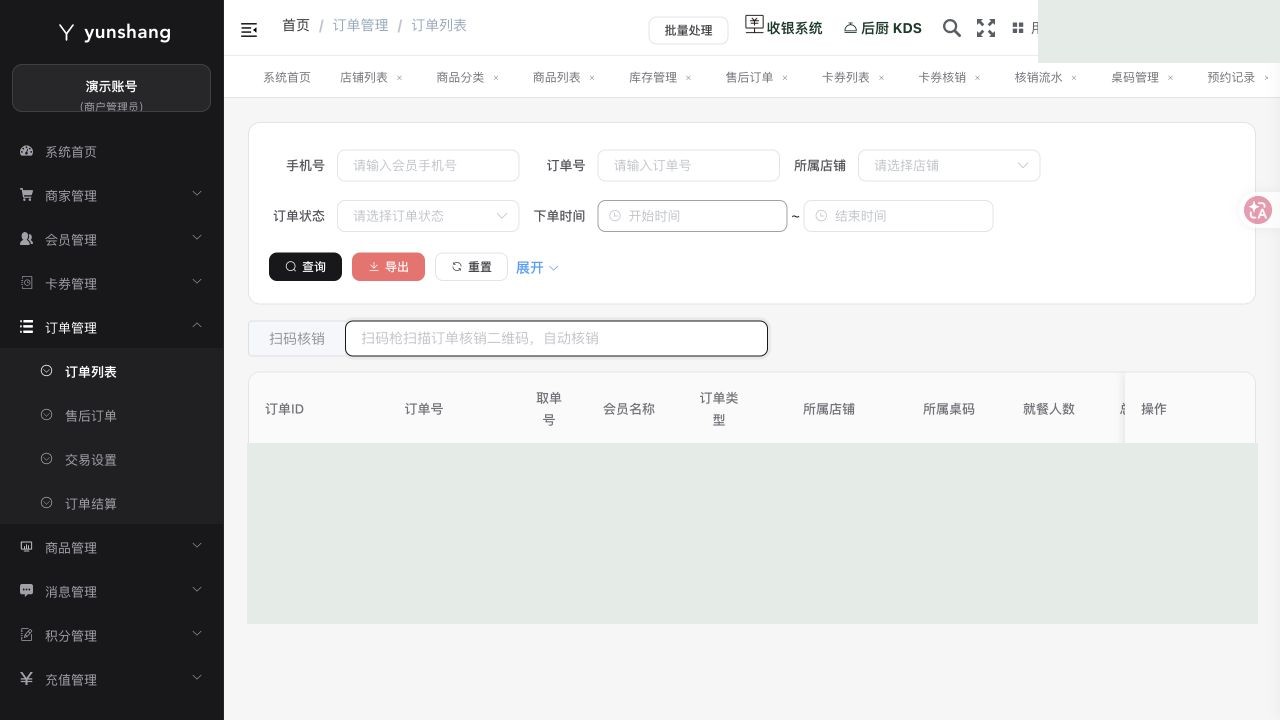 订单列表：真实菜单及操作区